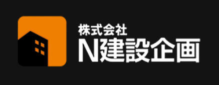 株式会社N建設企画