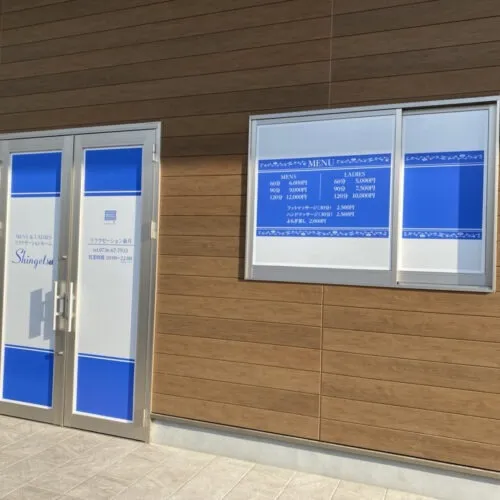リラクゼーション新月 店舗改修工事